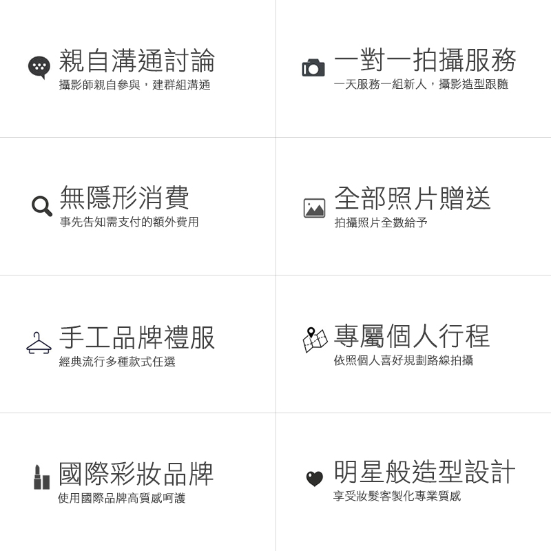 全世界旅拍,海外婚紗,婚紗攝影