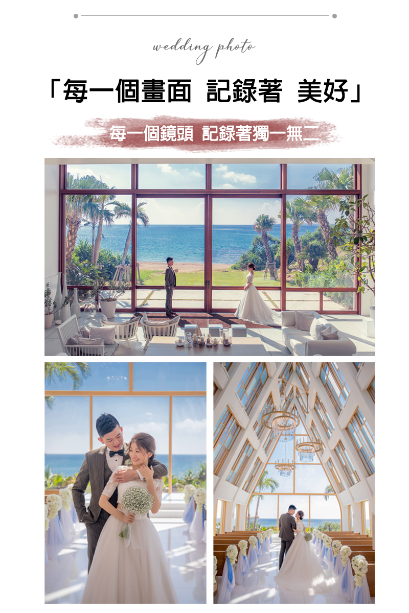 沖繩婚禮 沖繩婚禮,海外婚紗,沖繩婚紗,美之教會