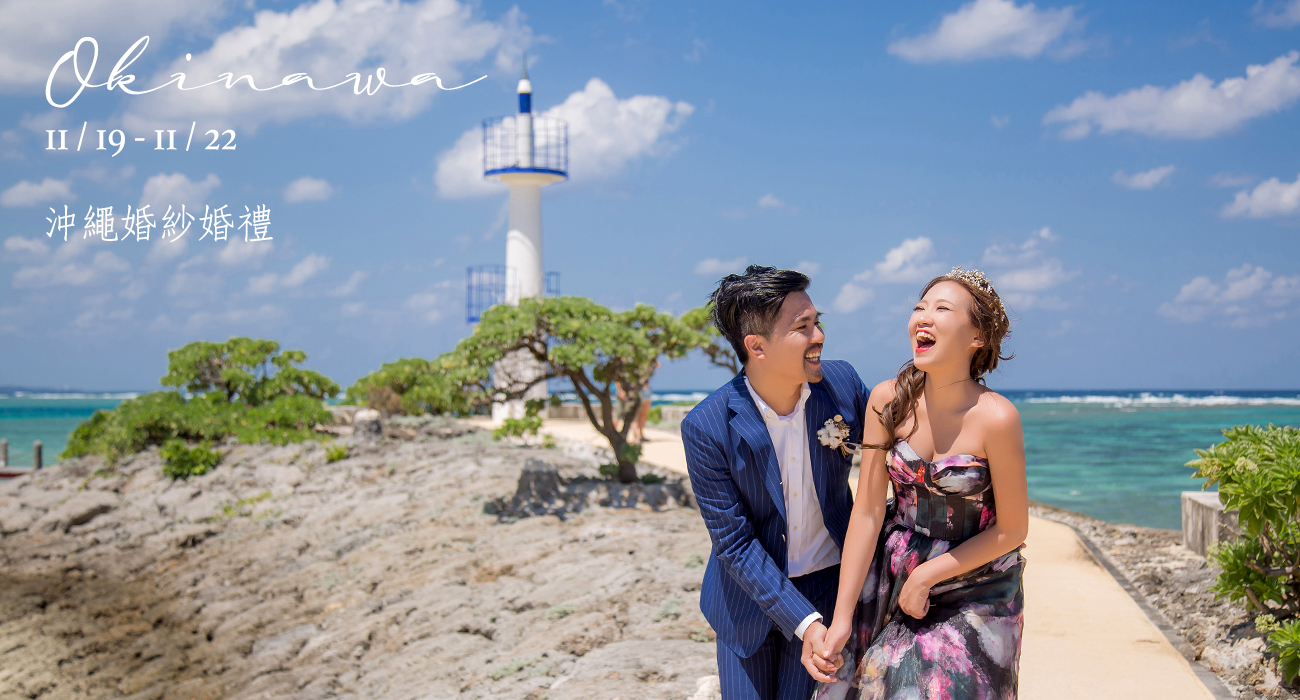 沖繩婚紗婚禮,海島教堂婚禮,沖繩教堂婚禮